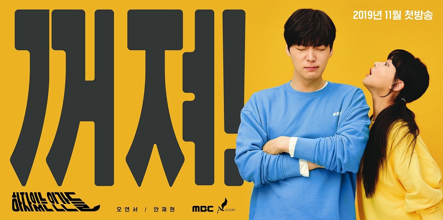 ซีรี่ย์เกาหลี Love With Flaws ซับไทย Ep.1-32 (จบ)