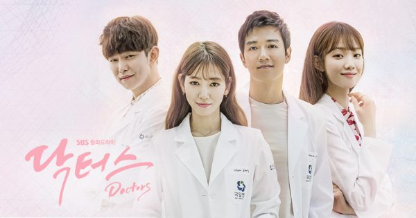 ซีรี่ย์เกาหลี Doctors ซับไทย Ep.1-20 (จบ)