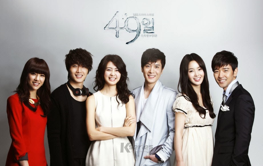 ดูซีรี่ย์เกาหลี 49 Days 49 วัน ลิขิตฟ้าตามหารัก ซับไทย