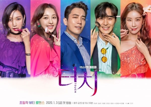 ซีรี่ย์เกาหลี Touch ซับไทย Ep.1-16 (จบ)