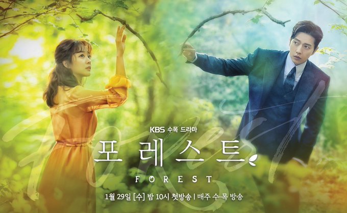 ซีรี่ย์เกาหลี Forest ซับไทย Ep.1-32 (จบ)