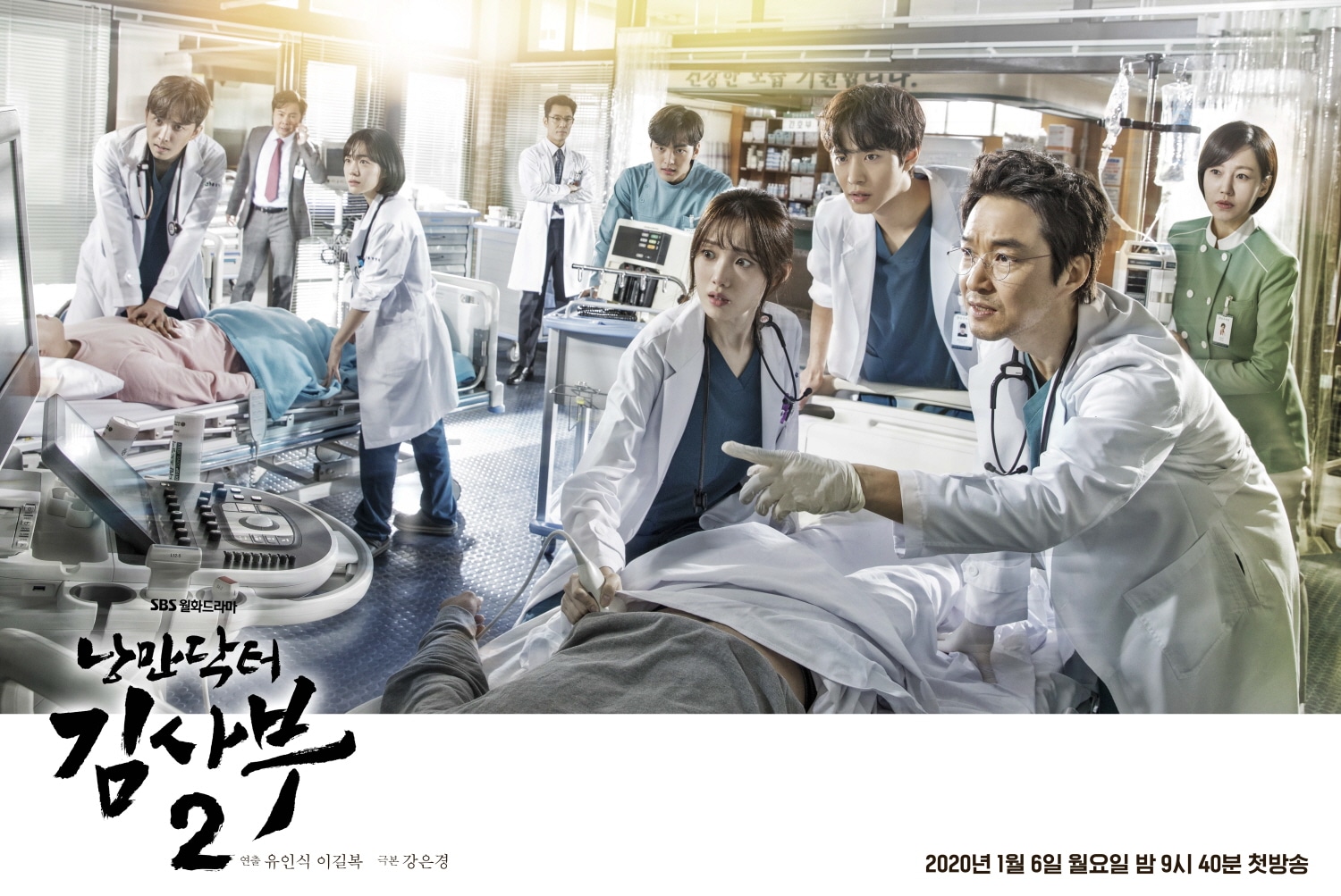 ซีรี่ย์เกาหลี Romantic Doctor Teacher Kim Season 2 ซับไทย Ep.1-16 (จบ)