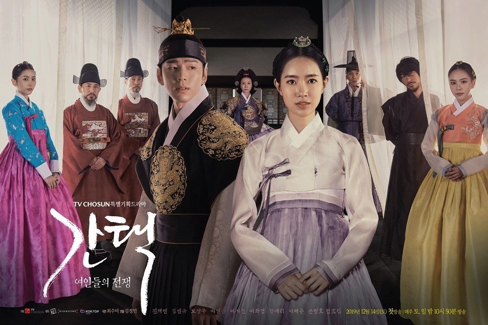 ซีรี่ย์เกาหลี Selection The War Between Women ซับไทย Ep.1-16 (จบ)