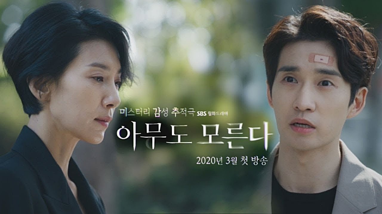 ซีรี่ย์เกาหลี Nobody Knows ซับไทย Ep.1-32 (จบ)