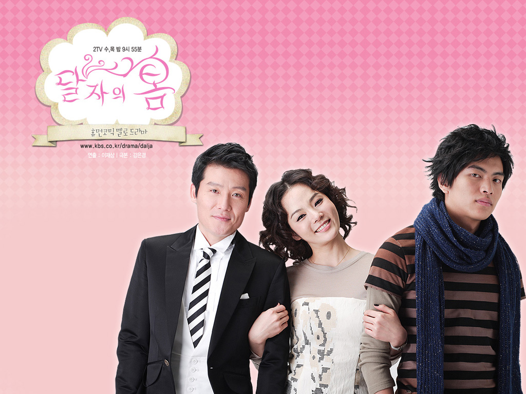 ซีรี่ย์เกาหลี Dalja’s Spring รักด่วนๆ ขบวนสุดท้าย ซับไทย Ep.1-22 (จบ)