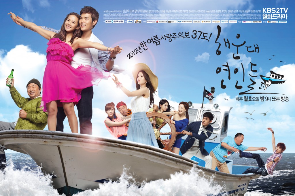 ซีรี่ย์เกาหลี Haeundae Lovers ลูกสาวมาเฟีย…ขอเคลียร์หัวใจ พากย์ไทย Ep.1-16 (จบ)