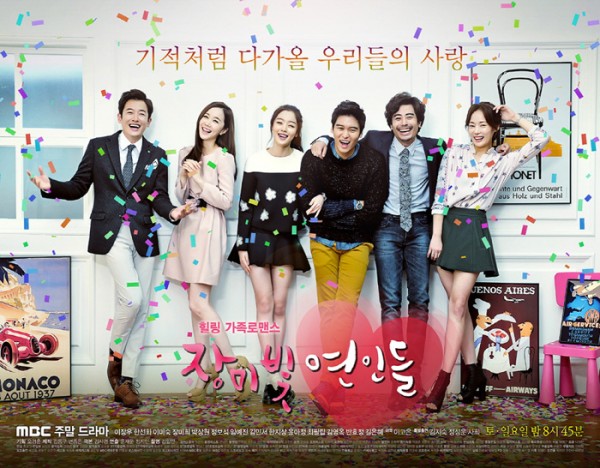 ซีรี่ย์เกาหลี Rosy Lovers รักวุ่นๆ ครอบครัวอลเวง พากย์ไทย Ep.1-52 (จบ)