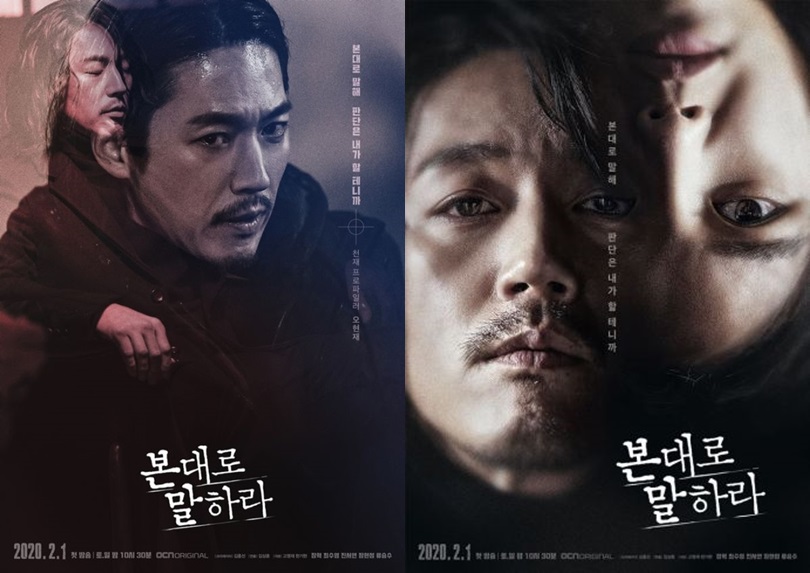 ซีรี่ย์เกาหลี Tell Me What You Saw ซับไทย Ep.1-16 (จบ)