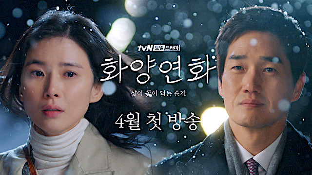 ซีรี่ย์เกาหลี  When My Love Blooms ซับไทย Ep.1-16 (จบ)
