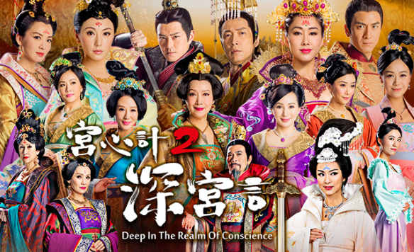 ซีรี่ย์จีน Deep In The Realm Of Conscience 2018 ศึกชิงบัลลังก์วังมังกร ภาค2 พากย์ไทย Ep.1-36 (จบ)