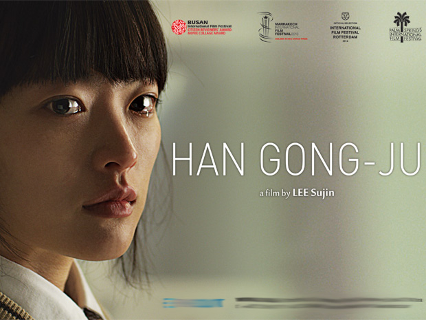 ภาพยนตร์เกาหลี Han Gong Ju (2013) ฮันกงจู ซับไทย