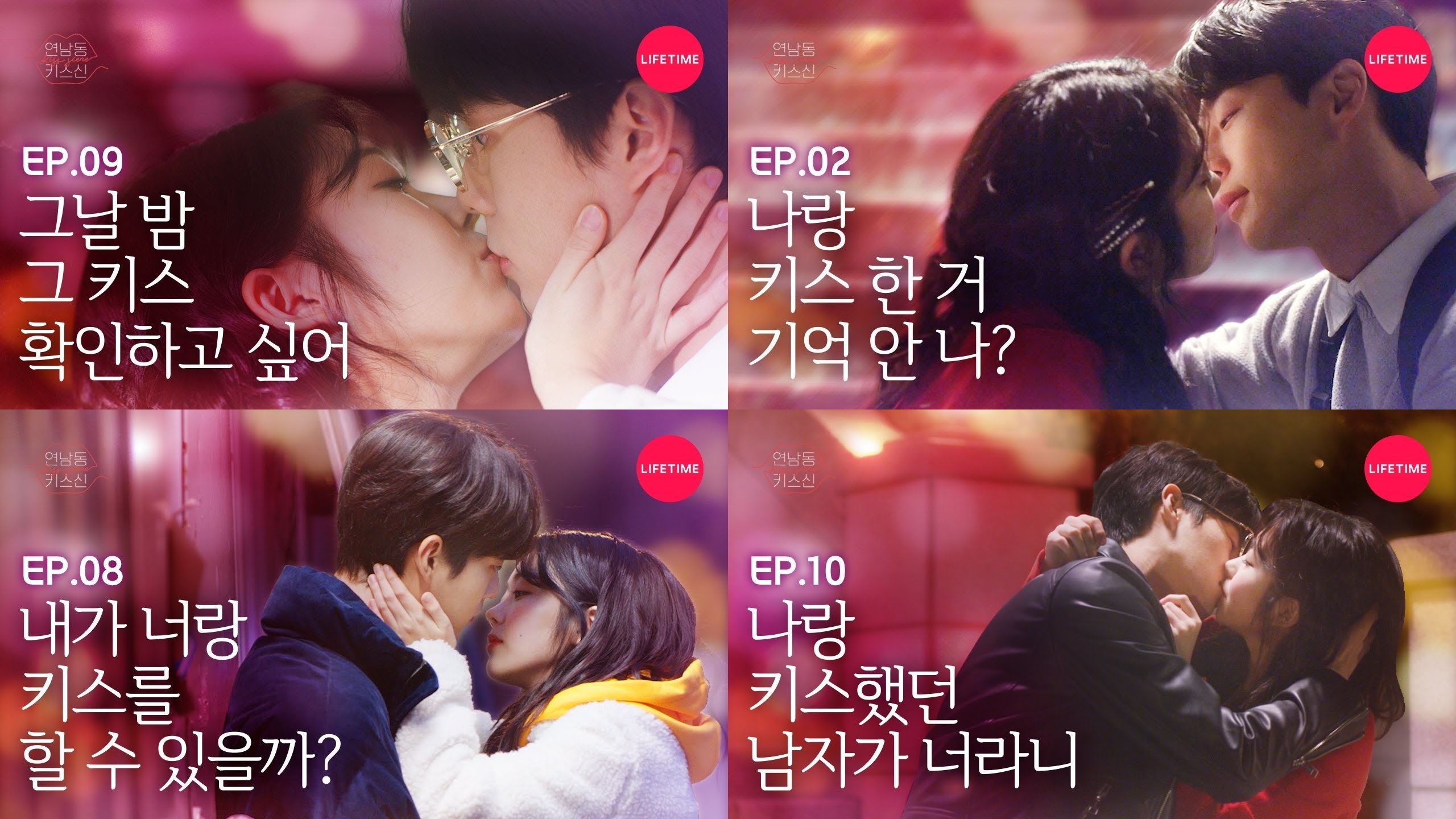 ซีรี่ย์เกาหลี Who Kisse Me ใครจูบฉัน ซับไทย Ep.1-12 (จบ)