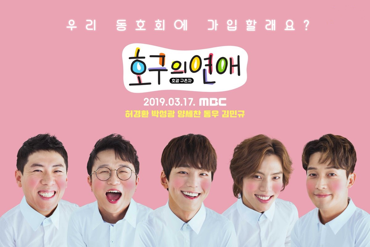 รายการเกาหลี Love Me Actually (2019) ซับไทย Ep.1-21