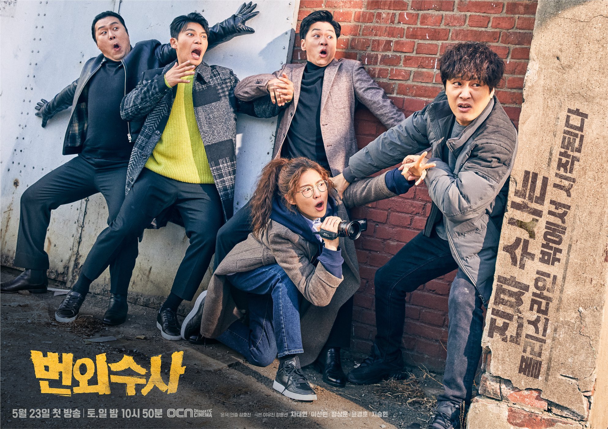 ซีรี่ย์เกาหลี  Team Bulldog Off-duty Investigation ซับไทย Ep.1-12 (จบ)