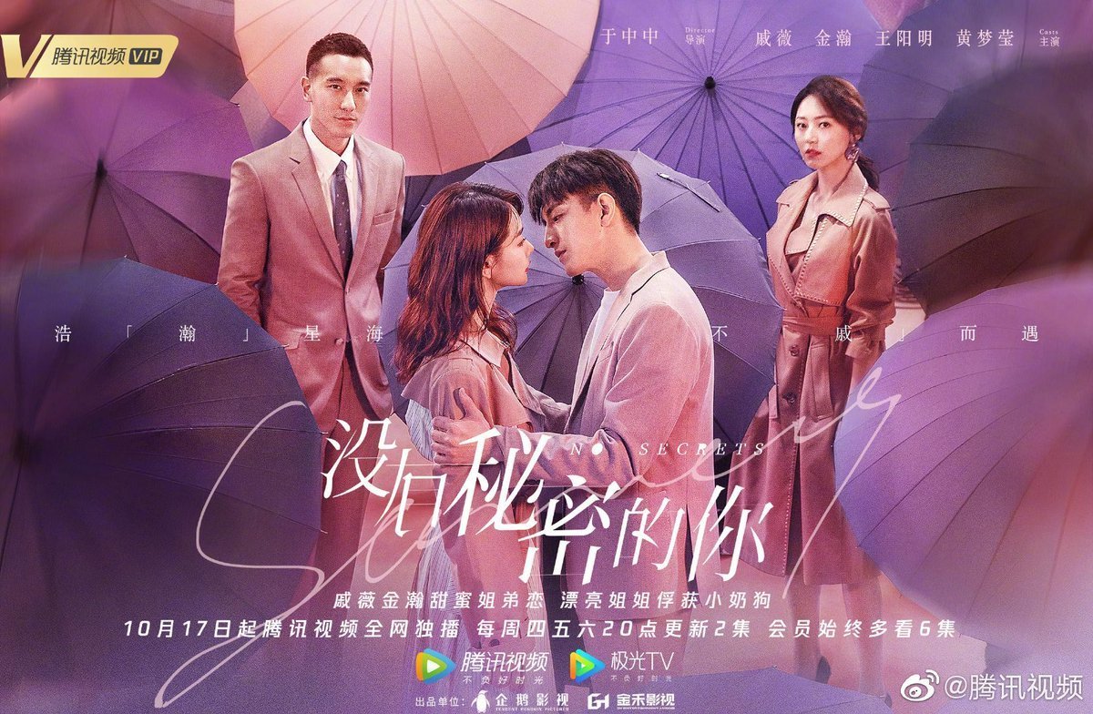 No Secrets (2019) เพราะความลับไม่มีในโลก ซับไทย Ep.1-32 (จบ)