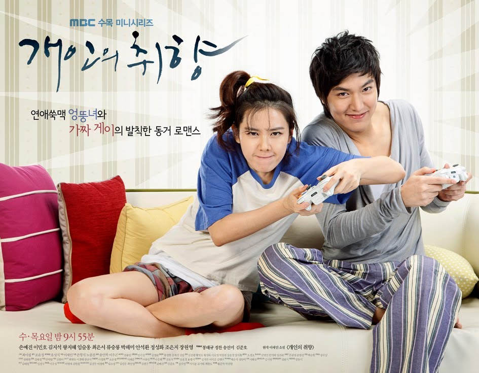 ดูซีรี่ย์เกาหลี Personal Taste ซับไทย Ep.1-16 (จบ)