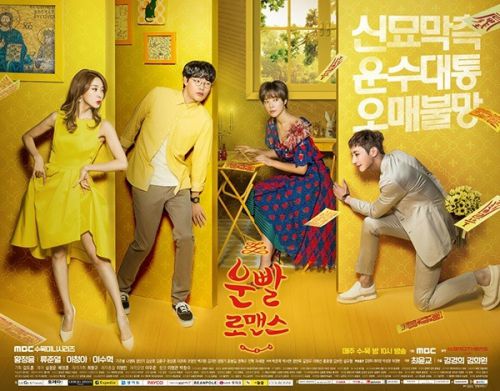 ซีรี่ย์เกาหลี Lucky Romance ซับไทย Ep.1-16 (จบ)