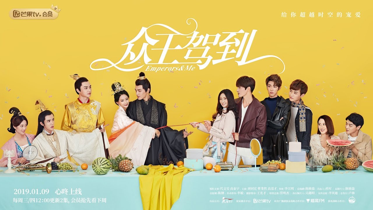 ซีรี่ย์จีน Emperors and Me จักรพรรดิ์ท่องเวลาหารัก ซับไทย Ep.1-24 (จบ)