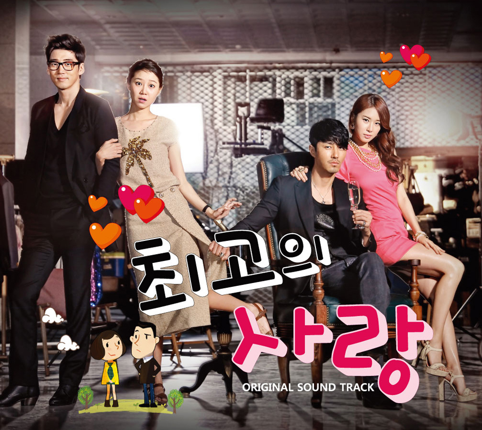 ซีรี่ย์เกาหลี The Greatest Love รักสุดใจกับนายซุปตาร์ ซับไทย Ep.1-16 (จบ)
