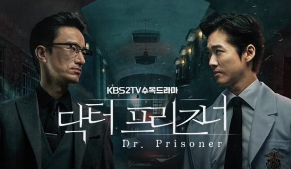 ซีรี่ย์เกาหลี Doctor Prisoner คุกคลั่งแค้น พากย์ไทย Ep.1-16 (จบ)