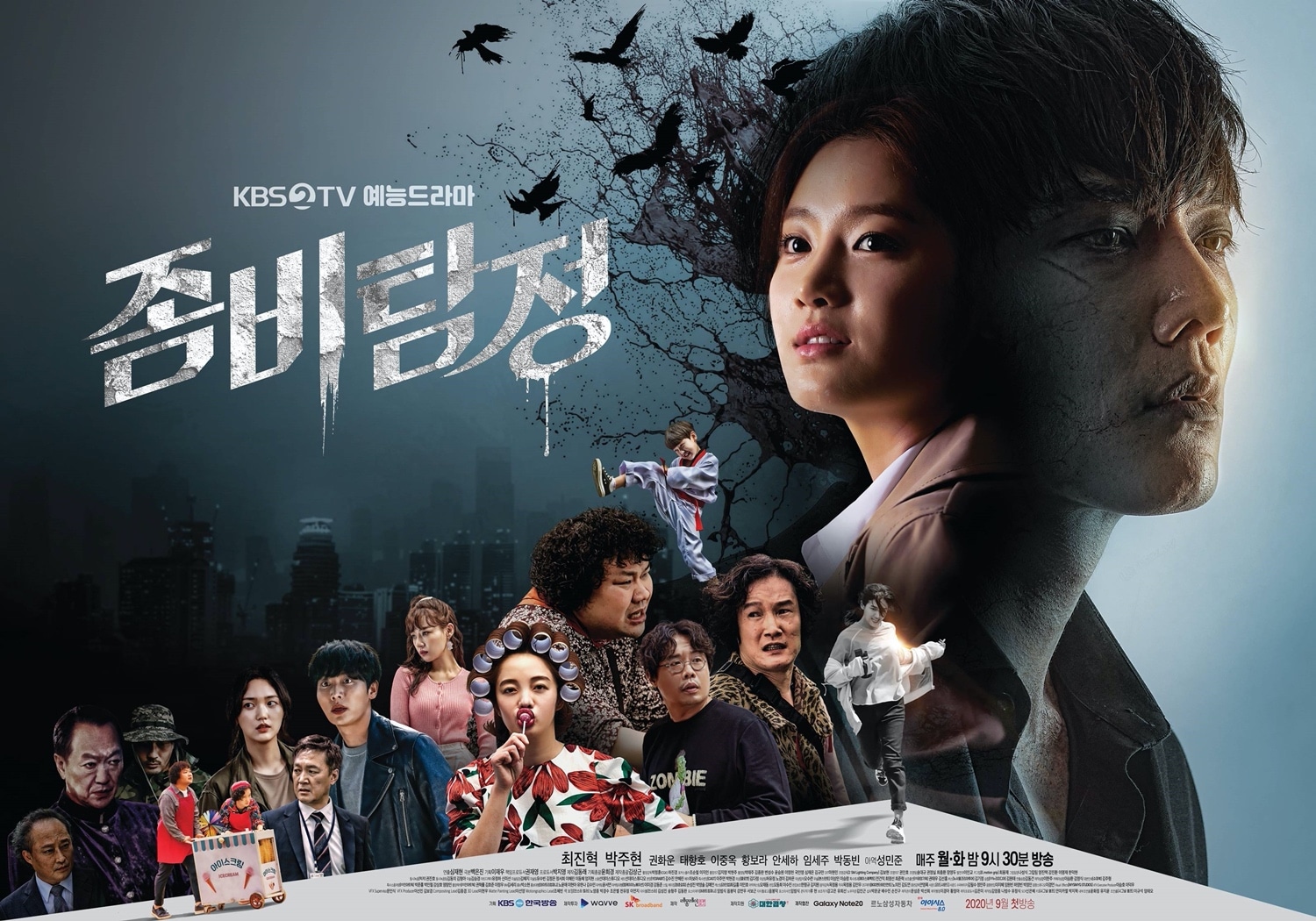 ซีรี่ย์เกาหลี Zombie Detective ซับไทย Ep.1-24 (จบ)