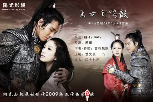 ซีรี่ย์เกาหลี Princess Ja Myung Go (2009) จามอง ยอดหญิงผู้พิทักษ์แผ่นดิน พากย์ไทย Ep.1-39 (จบ)