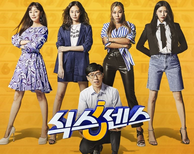 รายการเกาหลี Six Sense (2020) ซับไทย Ep.1-9