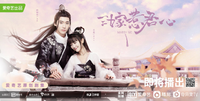 ซีรี่ย์จีน Marry Me (2020) สามคราวิวาห์รัก ซับไทย Ep.1-35 (จบ)