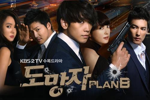 ซีรี่ย์เกาหลี The Fugitive Plan B สืบ แสบ ซ่า ล่าครบสูตร ซับไทย Ep.1-20 (จบ)