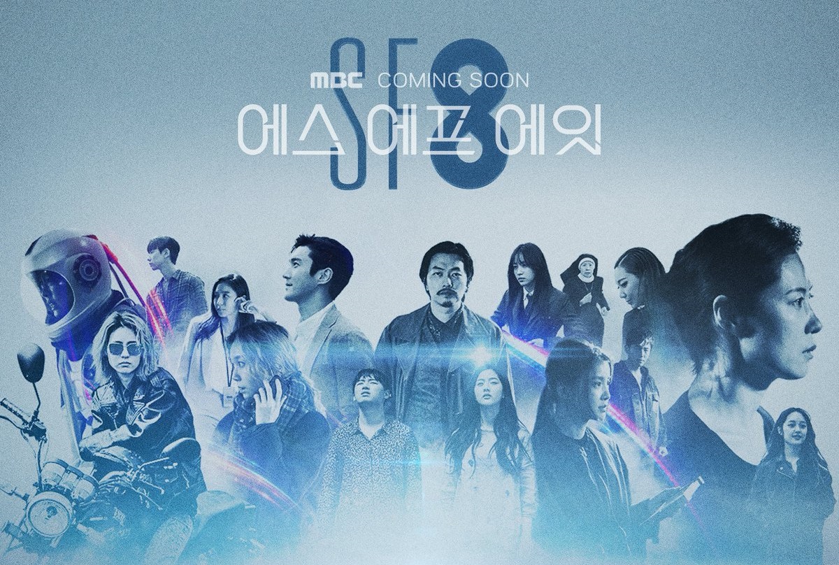 ซีรี่ย์เกาหลี SF8 ซับไทย Ep.1-8 (จบ)