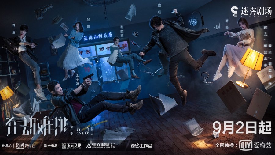 ซีรี่ย์จีน Light on Series: Sisyphus (2020) โกงความตาย ซับไทย Ep.1-12 (จบ)