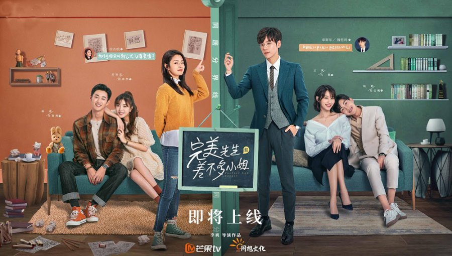 ซีรี่ย์จีน Perfect and Casual (2020) ลุ้นรักคู่รักกํามะลอ ซับไทย Ep.1-24 (จบ)