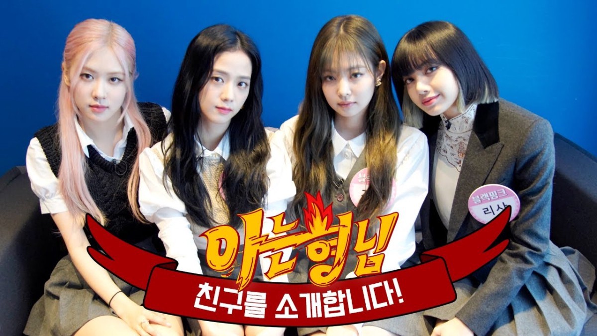 รายการเกาหลี Knowing Brothers 2020 ซับไทย Ep.251(BLACKPINK)