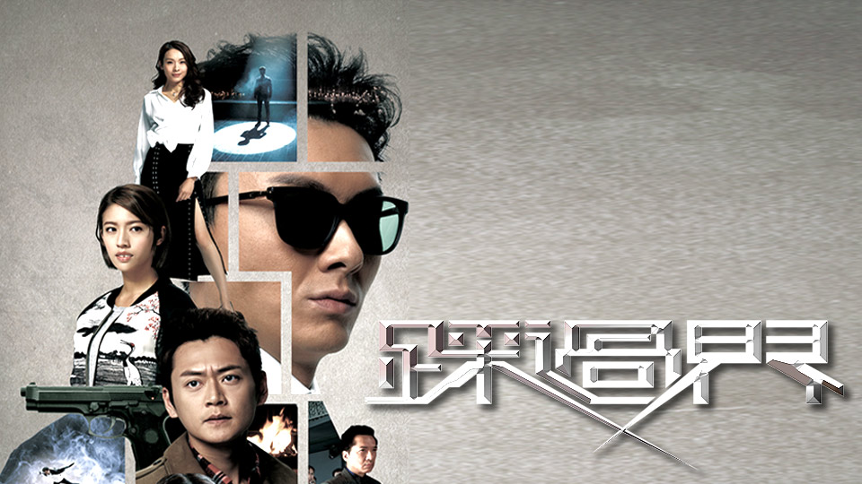 ซีรี่ย์จีน Legal Mavericks 2 ทนายบอด ยอดอัจฉริยะ ภาค2 ซับไทย Ep.1-28 (จบ)