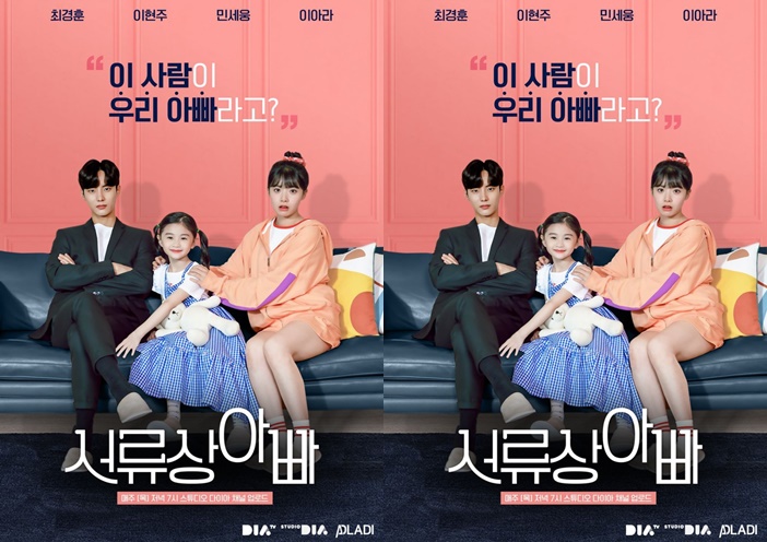 ซีรี่ย์เกาหลี Legally Dad ซับไทย Ep.1-6 (จบ)