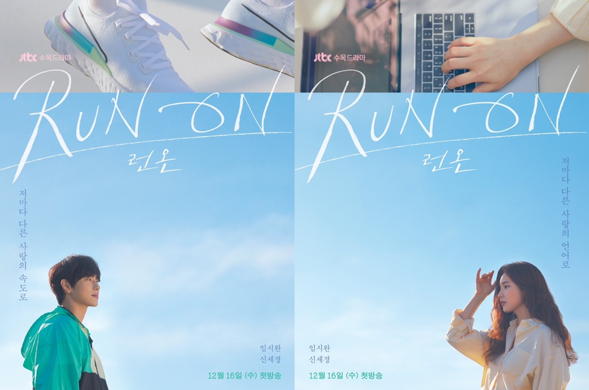 ซีรี่ย์เกาหลี Run On วิ่งนำรัก ซับไทย Ep.1-16 (จบ)