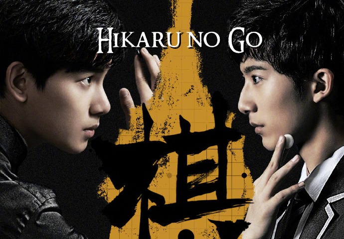 ซีรี่ย์จีน Hikaru no Go (2020) ฮิคารุ เซียนโกะ ซับไทย Ep.1-36 (จบ)