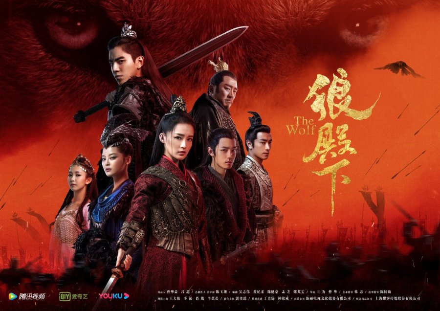 ซีรี่ย์จีน The Wolf (2020) หมาป่าจอมราชันย์ พากย์ไทย Ep.1-49 (จบ)