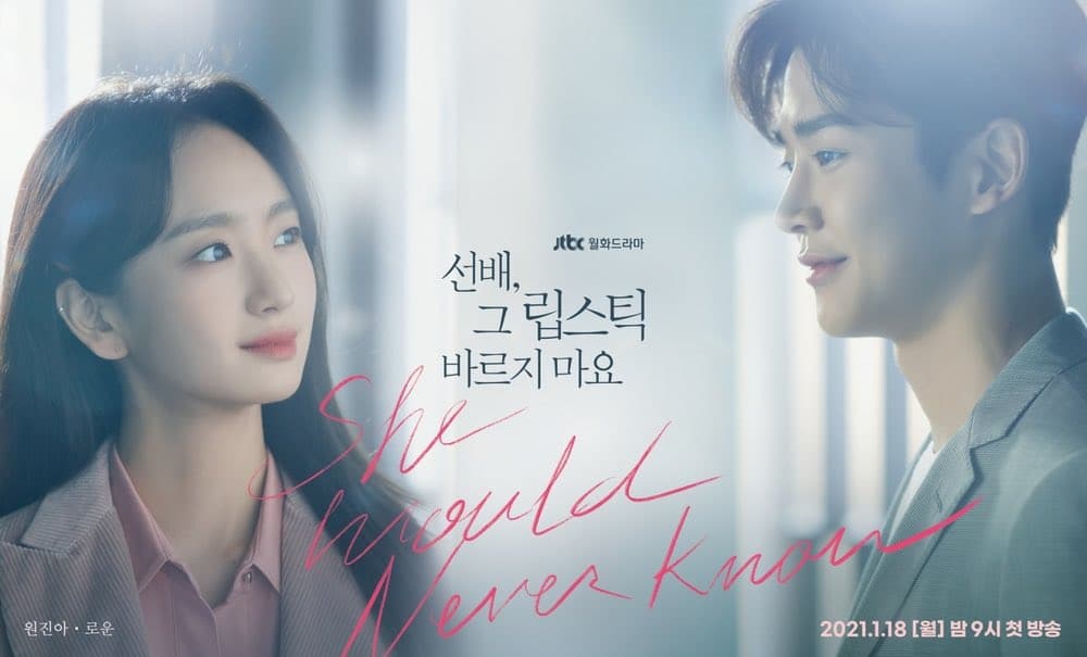 She Would Never Know รุ่นพี่ ลิปนี้อย่าทาเลยครับ ซับไทย Ep.1-16 (จบ)