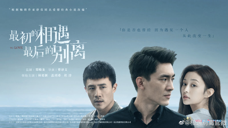 ซีรี่ย์เกาหลี To Love (2020) พบกันครั้งแรก จากกันครั้งสุดท้าย ซับไทยEp.1-36