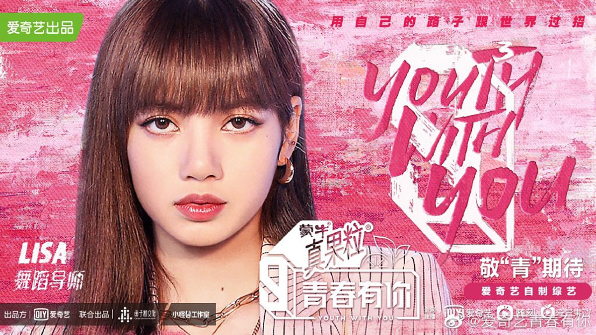 รายการ Youth With You Season 3 (2021) วัยรุ่นวัยฝัน ซีซั่น 3 ซับไทย Ep.1-22