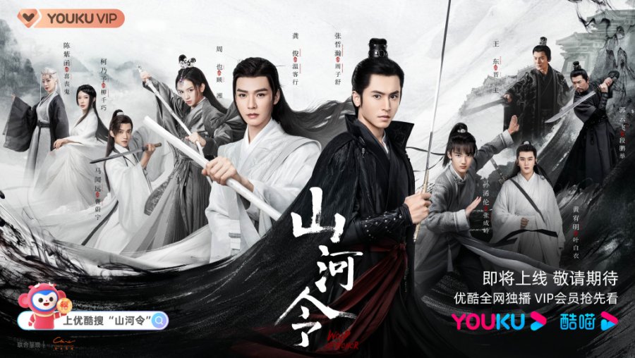 ซีรี่ย์จีน Word Of Honor (2021) นักรบพเนจรสุดขอบฟ้า ซับไทย Ep.1-36 (จบ)