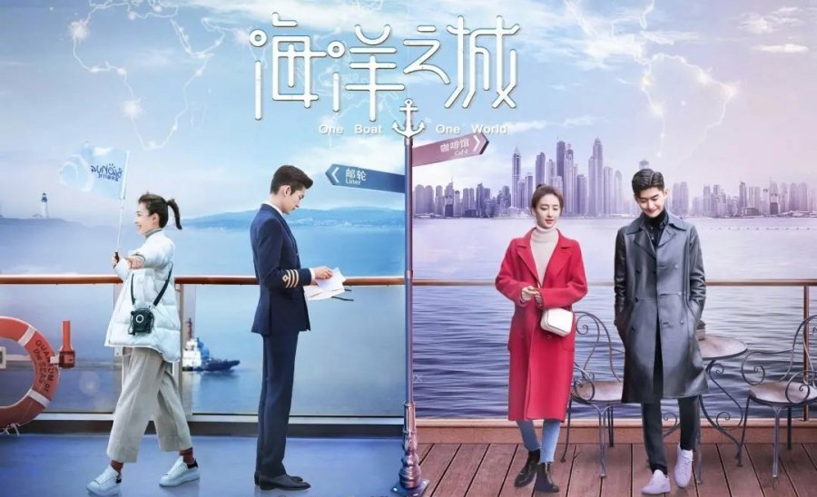 ซีรี่ย์จีน One Boat One World (2021) เรือรักเรือสำราญ ซับไทย Ep.1-43 (จบ)