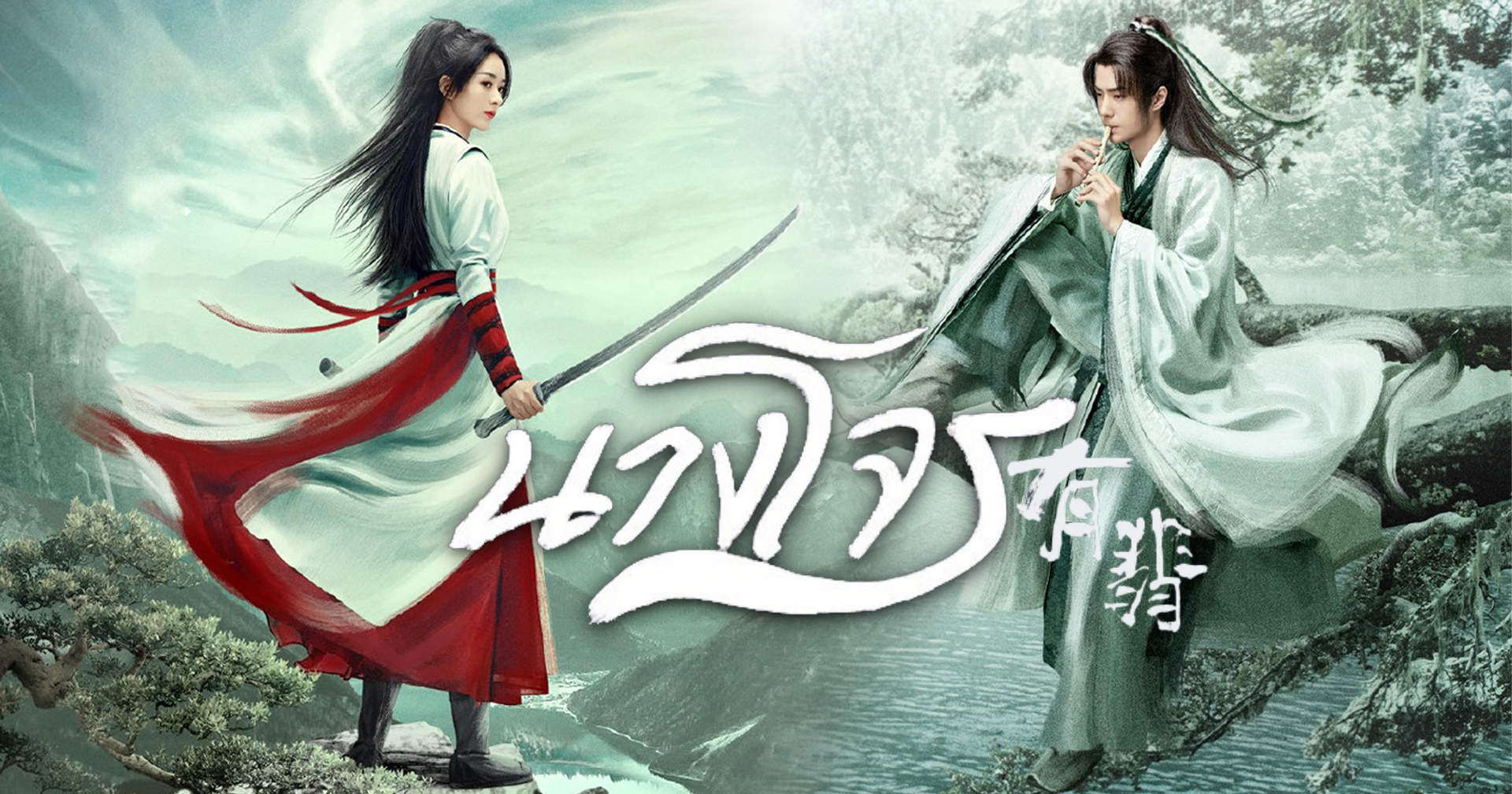The Legend of Fei (2020) นางโจร พากย์ไทย Ep.1-51 (จบ)