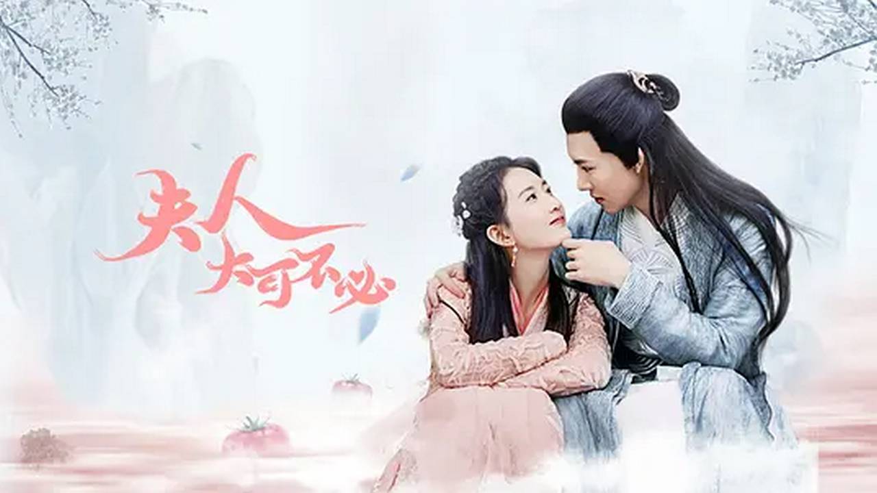 ซีรี่ย์จีน Hold On My Lady (2021) ซับไทย Ep.1-4 (จบ)