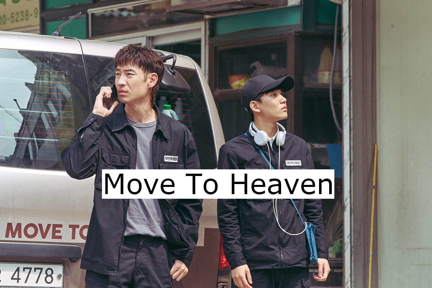 ซีรี่ย์เกาหลี Move to Heaven ซับไทย Ep.1-10 (จบ)