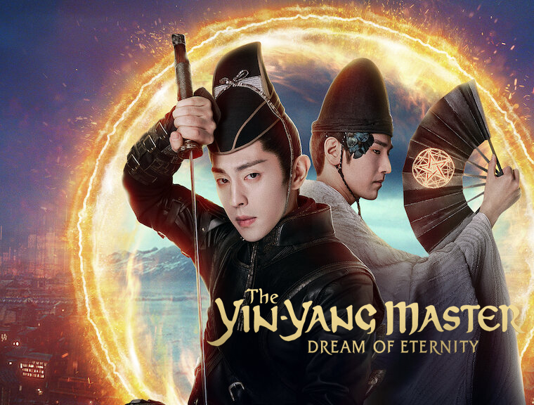 ภาพยนตร์จีน The Yin-Yang Master: Dream of Eternity หยิน หยาง ศึกมหาเวทสะท้านพิภพ: สู่ฝันอมตะ ซับไทย