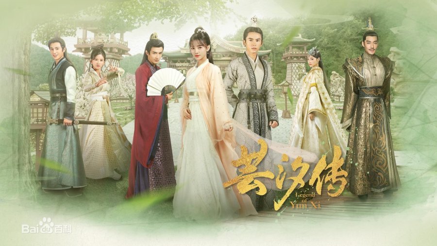 ซีรี่ย์จีน Legend Of Yun Xi ตำนานอวิ๋นซี มเหสียอดอัจฉริยะแห่งพิษ ซับไทย Ep.1-50 (จบ)