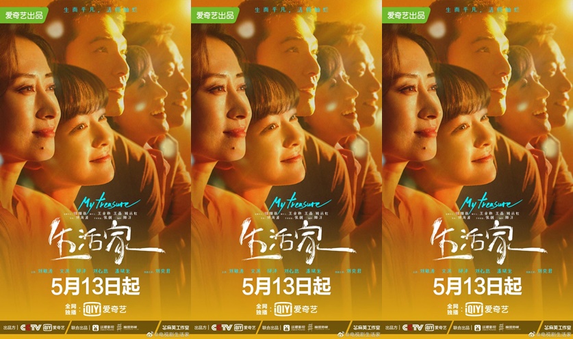 ซีรี่ย์จีน My Treasure (2021) เส้นทางชีวิต ลิขิตฝัน ซับไทย Ep.1-35 (จบ)