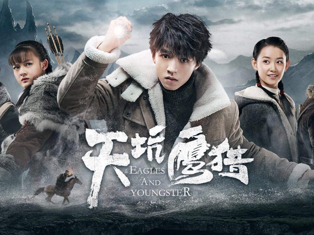 ซีรี่ย์จีน Eagles And Youngster (2018) ไขปริศนาล่าขุมทรัพย์ภูเขาหิมะ พากย์ไทย Ep.1-40 (จบ)